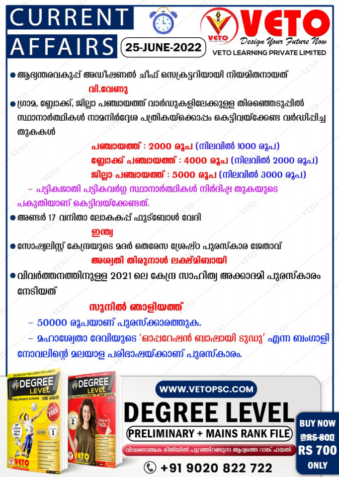 CURRENT AFFAIRS